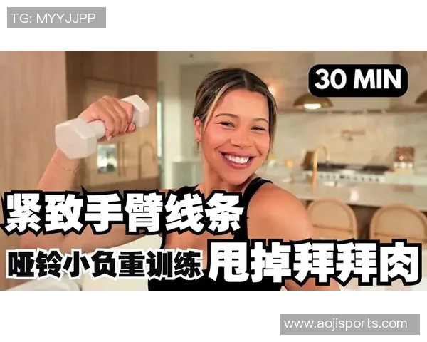 哑铃锻炼手臂的有效方法与技巧分享让你的手臂更强壮更有线条感