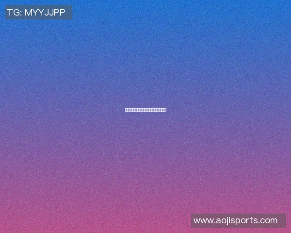 欧洲篮球明星的辉煌历程与影响力探讨